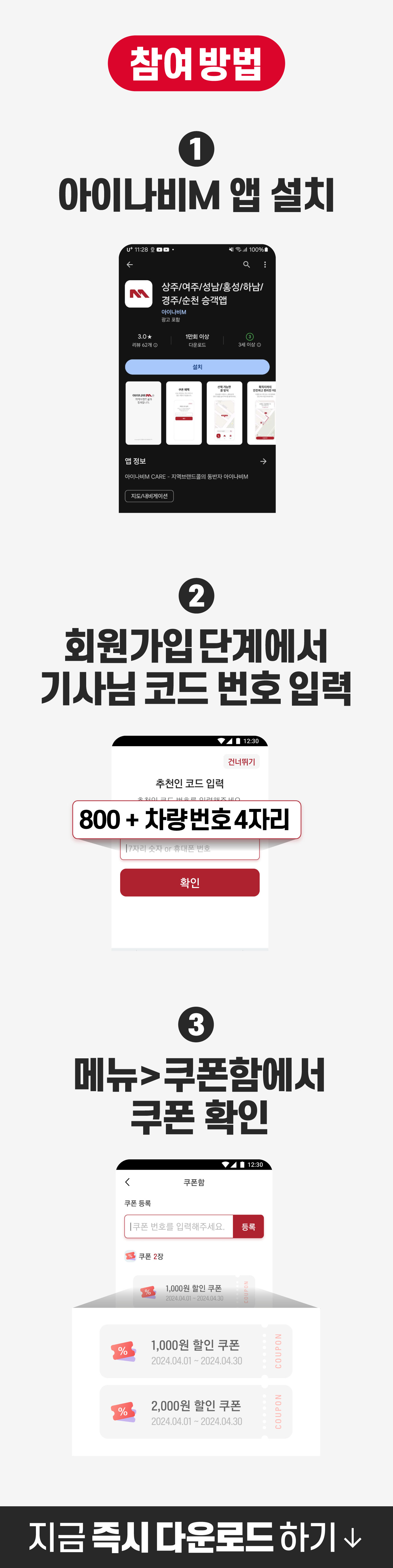 web_event_cont_sangjuopen_02.jpg